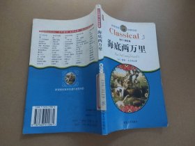 通城学典·小学全程测评卷：数学（6年级下册）（北师版）