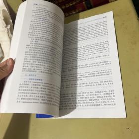 儿童口腔医学（第2版）/北京大学口腔医学教材