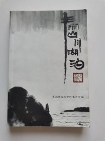 丰润山川湖泊