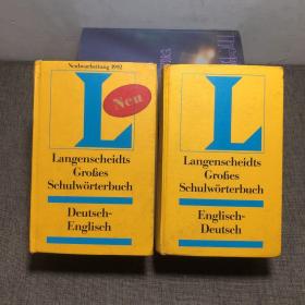 Langenscheidts Schulworterbuch English-Deutsch   Deutsch-Englisch（2本）