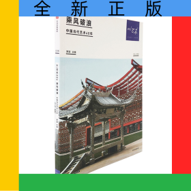 Hi藝術(shù)006：乘風(fēng)破浪中國(guó)當(dāng)代藝術(shù)40年