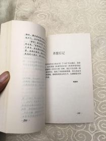 杜甫草堂历史文化丛书：杜甫草堂诗选