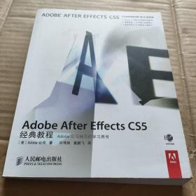 Adobe After Effects CS5经典教程