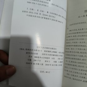 教育实践沉思录