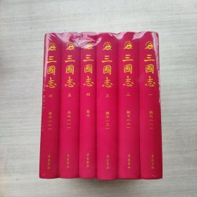 三国志（全本全注全译全导读）增补《晋书·帝纪》裴松之注全文收录 套装全六册