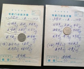 著名老中医陈雪楼药方2张。陈雪楼，1918年生于江苏苏州，祖籍四川合江。著名中医，有“江南诗医”之誉，曾任新中医研究社社长，苏州市医友学术研究会会长。