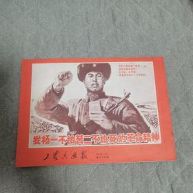 工农兵画报1969年11月中