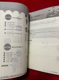 从课本到奥数·六年级A版（第一学期）（第三版）