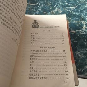 鲁迅读本