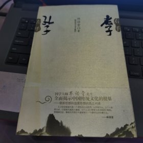 左手孔子右手老子