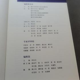 （建车库柜1--1）重庆文史資料，《重庆名人故居》（重庆大学出版社）