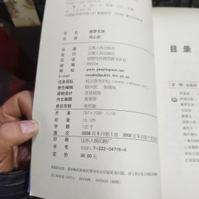 刘心武：藤萝花饼（一版一印）