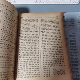 问题详解 数学词典 群益书社1923年出版 品相好