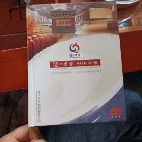 泸州老窖宣传片