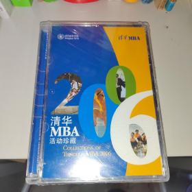 清华大学MBA活动珍藏 经管学院2006 Collections  of Tsinghua MBA 2006