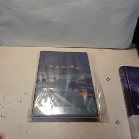 命运的岔路
