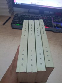 文选李注义疏《1-4册全》