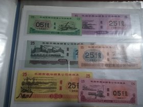 1990年长治市粮油销售公司存粮券6全高品保真不是印刷品