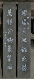 平板木料青花瓷器字镶嵌楹联