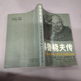 赫鲁晓夫传