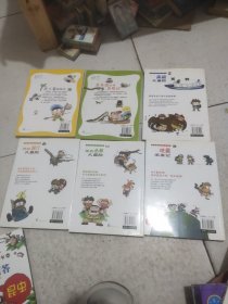 无人岛探险记、亚马逊丛林历险记、南极大冒险、神秘洞穴大冒险、原始丛林大冒险、地震求生记(6本合售)