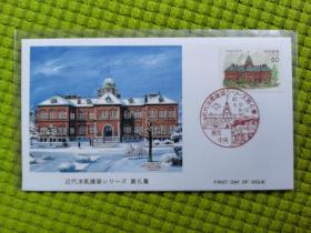 邮票  日本邮票  首日极限封   近代洋风建筑   第六集