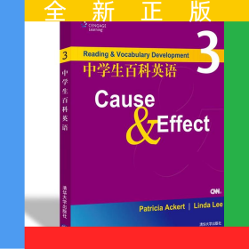 中學生百科英語3