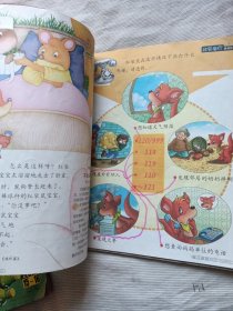 3~7岁 幼儿画报（半月刊）2003年7---12期（6本合售）