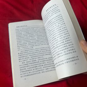 长白山人(作者签名本)