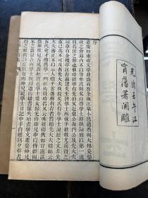 清光绪年“江宁藩府刊本”安徽吴鼒著《吴学士诗集五卷文集四卷》原装六厚册一套全。刻印精良！