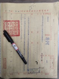 1954年中国医药公司福建省公司手稿发文（函），主送机关：福建省商业厅、中国医药公司。抄送机关：福建省卫生院、市卫生院、人民银行福州支行、厦门、南平支公司、泉州药店，不同事由各一份，计三份