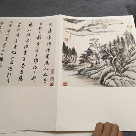 范本传真·中国高等艺术院校教学范本：董其昌仿古山水册（明）