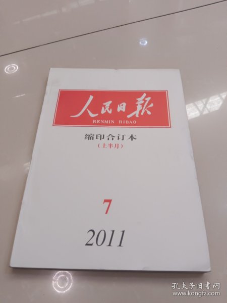 古汉语常用字字典（最新版）（缩印本）