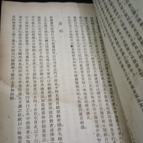 血證论