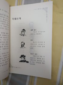 血字的研究（朝鲜文）주홍색 연구