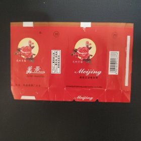 美景烟标
