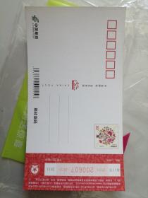 中国邮政贺年有奖明信片2011