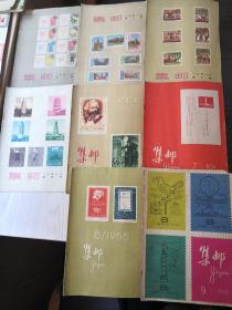 1958年，集邮1，2，3，4，5，7，8，9，八本统一岀售