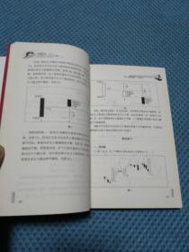 一路涨停 一路涨停之二 k线 分时 成交量三维锁 定黑马一路涨停之三 好k线胜过大牛市 狙击涨停扳 四册合售