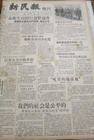 《新民报·晚刊》【不用主粮用青料，喂得猪儿费油装完；梅兰芳到洛阳；我国最古老艺术之一——围棋；点春堂首期修葺工程完成，假山顶上“快阁”面貌新，有照片】