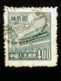 信销票：普4 天安门图案（第四版） 400元（戳：河“北”唐“山”1953.6）