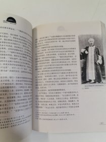 帝国落日：晚清大变局