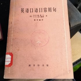 英语口语日常用句