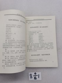 中国古代传统文化丛书 教你断八卦。
