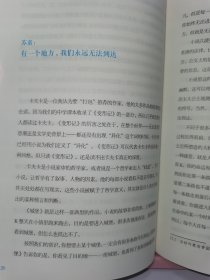 好好读书 : 名家给年轻人的读书课