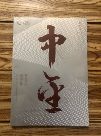 中金 2021创刊号