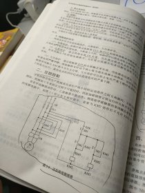 电气控制与可编程控制器技术（史国生）（第四版）