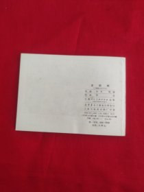 定四州（保真，不议价）