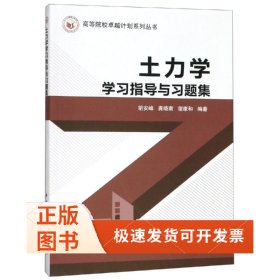 城市家具与陈设(建筑与规划类专业适用)