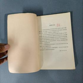 高级中学课本：世界近代现代史      （上下全）（货az17）